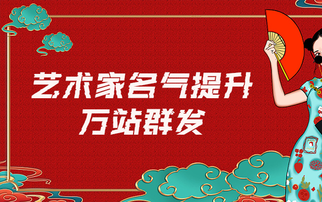 三明-哪些网站为艺术家提供了最佳的销售和推广机会？